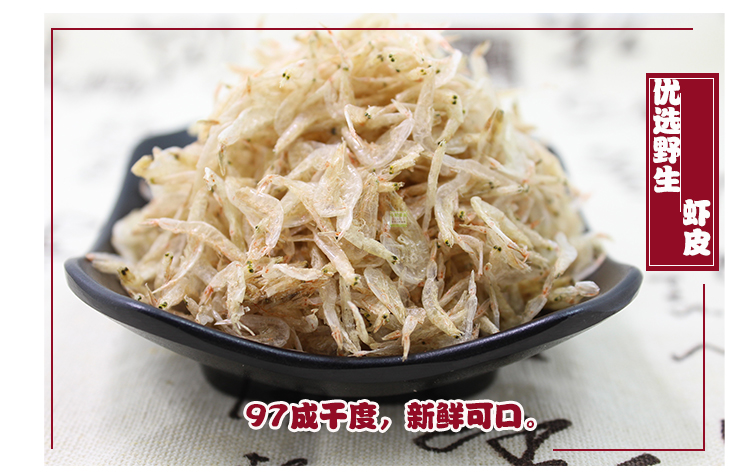 汕尾特產(chǎn)特級野生無鹽淡干曬新鮮蝦皮孕婦寶寶老人補鈣2份包郵
